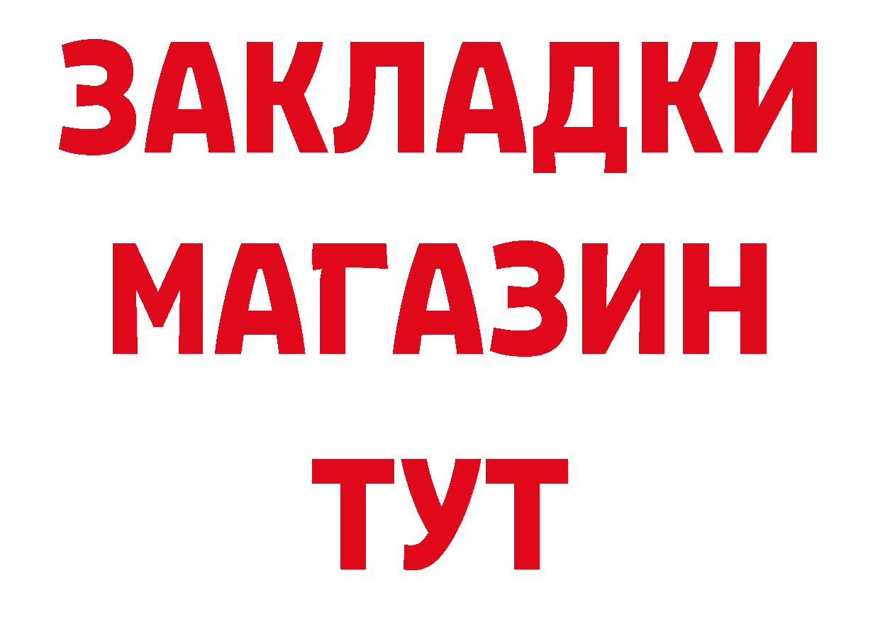 Как найти закладки? маркетплейс телеграм Балабаново